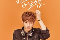 ‘치인트’ 서강준의 백인호 되기