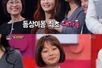 ‘동상이몽’ 미운 오리 새끼편에 대한 시청자 반응 뜨겁다