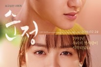[이세진의 예고편] 그 섬에는 우정과 사랑이…‘순정’ 박물관을 소개합니다