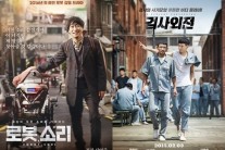 ‘로봇, 소리’-'검사외전’ 상반기 기대작들의 만남