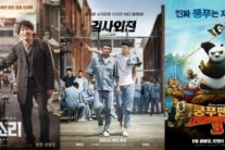 韓 영화 ‘로봇, 소리’-'검사외전’, ‘쿵푸팬더3′ 막는 대항마