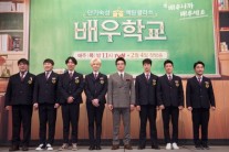 ‘배우학교’ 제작진이 전한 3가지 관전포인트