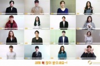 킹콩엔터테인먼트, 소속배우들의 개성만점 새해 인사 “Happy New Year~”