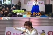 ‘모닝와이드’ 윤수현, 이애란 고향 찾아가 ‘의리의 응원’