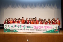 제4회 무주산골영화제 자원활동가 ‘산골친구’모집