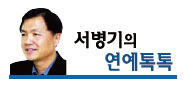 [서병기의 연예톡톡]설특집 음악예능은 ‘콜라보’ 열풍