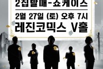 장미여관 2집 발매…3년만의 정규앨범