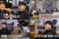 ‘능력자들’ 서태지 덕후, 여유만만한 모습으로 팬심 드러내며 ‘나는 서태지 음악 빠돌이다’