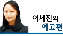 [이세진의 예고편]당신의 남편이 여자가 되려한다면…