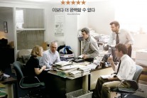 ‘스포트라이트’ 英아카데미 각본상 수상