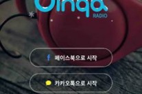 음악단체, “’딩가 라디오’ 저작권 침해”