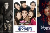 2-3월 한국영화, ‘동주’ ‘좋아해줘’ ‘널 기다리며’ 3色장르 열전