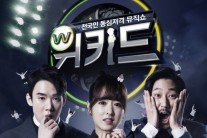 엠넷 ‘위키드’, 2016년판 ‘마법의 성’ 만든다