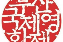 서병수 부산시장, “BIFF 조직위원장 민간에 맡기겠다”…BIFF, “정관 개정 이어져야”
