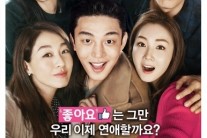 ‘좋아해줘’ 외화 강세 속 50만 관객 돌파…’흥행 순항’