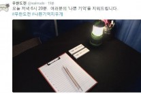 무한도전 ‘나쁜 기억 지우개’편, 고민천막으로 공감대 형성