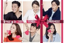 ‘좋아해줘’, 관객들의 꾸준한 호응 얻으며 흥행 순항중