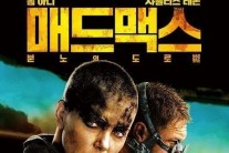 [아카데미 시상식] ‘매드맥스’, 의상상ㆍ미술상ㆍ분장상 ‘올킬’