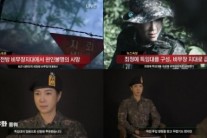 ‘무수단’, 이지아 특별 인터뷰 영상 공개 ‘실제 사건인가?’