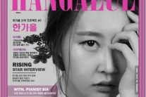 한가을, ‘한오백년’ 현대적 정서로 리메이크 SIA(시아) 피아노 연주와 하모니