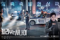 장르물의 약진! tvN 새 월화극 ‘피리부는 사나이’도 기대