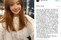유소영, 빅뱅콘서트 비매너팬 논란 ‘공식 사과 ’