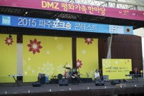 가요계 숨은 고수 찾기, ‘2016파주포크송 콘테스트’ 5월 5일 개최