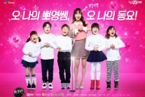 <위키드>박보영쌤팀 ‘바람의 멜로디’, 음원 공개