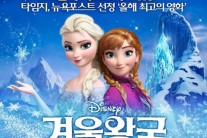 “겨울왕국2 스토리 위대하다”…곧 녹음 시작