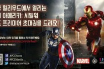 ‘아시아 팝 코믹콘’, ‘캡아’ 할리우드 레드카펫 이벤트 진행
