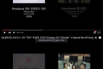 ‘프로듀스 101’ 주제곡 ‘픽미’도 표절 논란