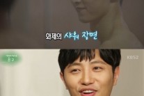 진구, ‘태후’ 샤워신 에피소드 공개…“송중기 역시 프로”