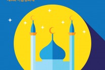 올해로 5년 아랍영화제, 5월26일 개막