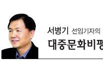 [서병기 선임기자의 대중문화비평] 분쟁·의료·재난에 로맨스…‘K스토리’ 길을 보여준 ‘태후’
