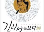 벌써 20년…‘가객’ 김광석을 그리다