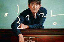 이승철 “현재 실검 2위, 많은 관심 감사드린다”