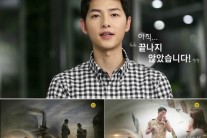 ‘태양의 후예’, “아직 안 끝났지 말입니다”
