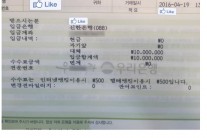 “이수 뮤지컬 출연 결사 반대”…하차 광고 모금까지