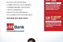 CBB 비즈니스 온라인 뱅킹 대폭 업그레이드