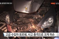 이창명, 포르쉐 몰다 빗길 교통사고…“음주운전 의심돼”