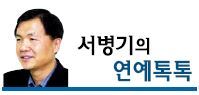 [서병기의 연예톡톡] 예능 35년차…이경규는 늘 새롭다