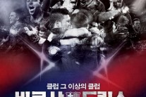 바르샤 탄생부터 엘클라시코 비화까지…메가박스, ‘바르샤 드림스’ 단독 개봉