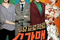 ‘슈가맨’ 판정단에는 왜 50대는 없고 10대는 있는가?