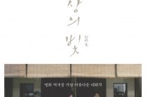 ‘환상의 빛’ 20년만에 국내 개봉…고레에다 히로카츠 감독 첫 장편영화