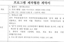 ‘송혜교 주얼리’ J사, 계약서 공개…“명백한 계약위반”