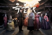 MBC 창사 55주년 특별기획 ‘옥중화’ 30일 첫 방송