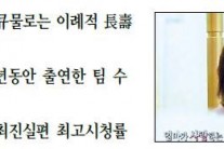 ‘휴먼다큐 사랑’이 남긴 기록들