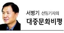 폭풍몰입 스토리·화려한 출연진 조화빠른 전개·화려한 영상미도 눈길수랏간·도화서 이어 이번엔 감옥…