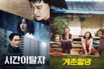 “K무비 콘텐츠의 힘”…리메이크 판권 수출↑