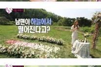 ‘우결’ 합류 모델 김진경, 하늘에서 떨어진 남편은 누구?